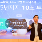 LG Chem investiert mehr als vier Milliarden Euro