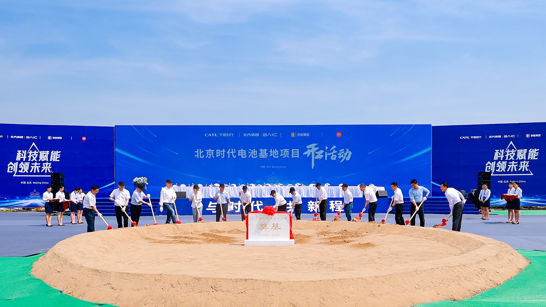 Construction of Beijing Times Battery Base Begins