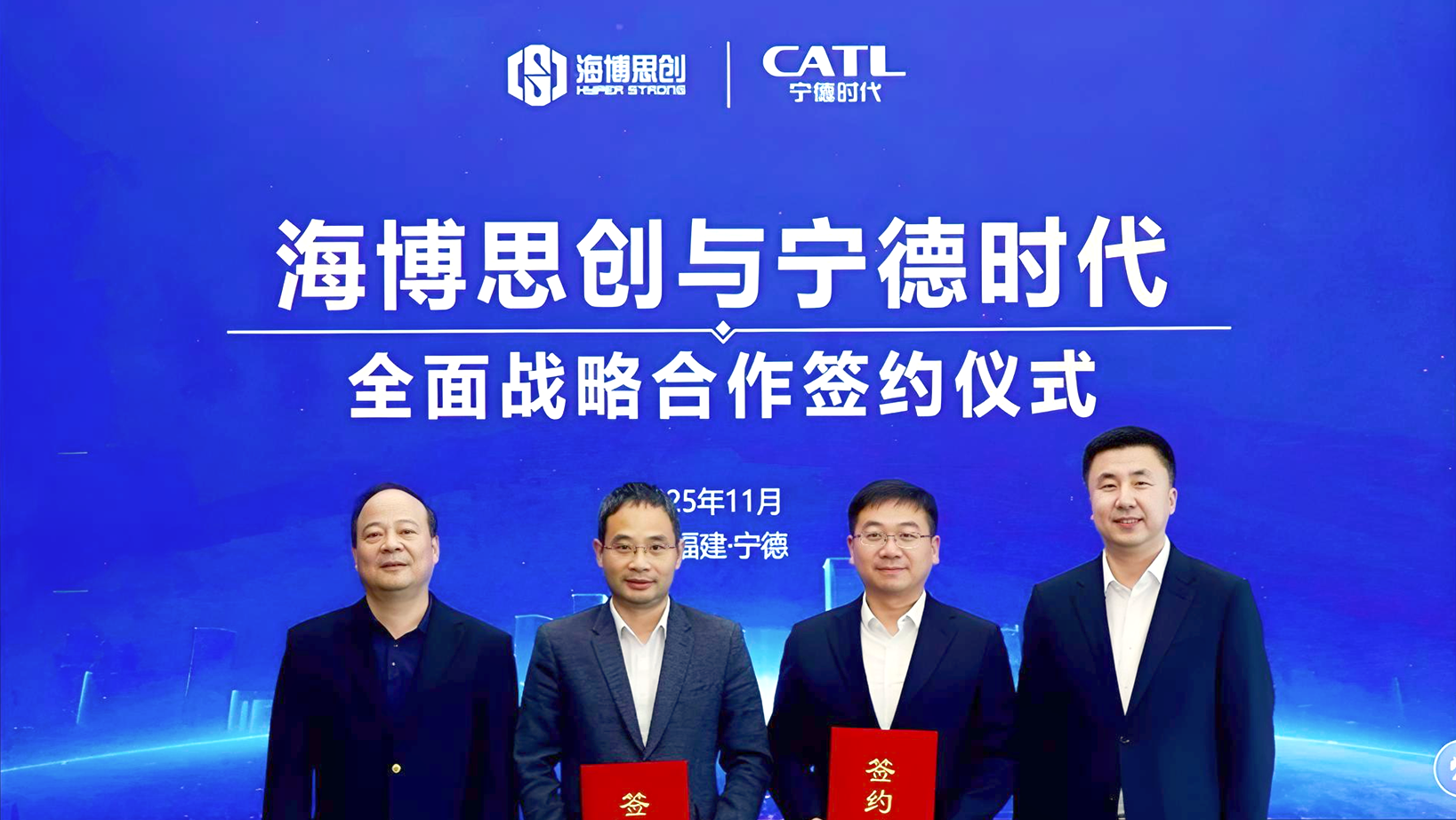 HyperStrong besiegelt Großbeschaffung von CATL-Batteriezellen