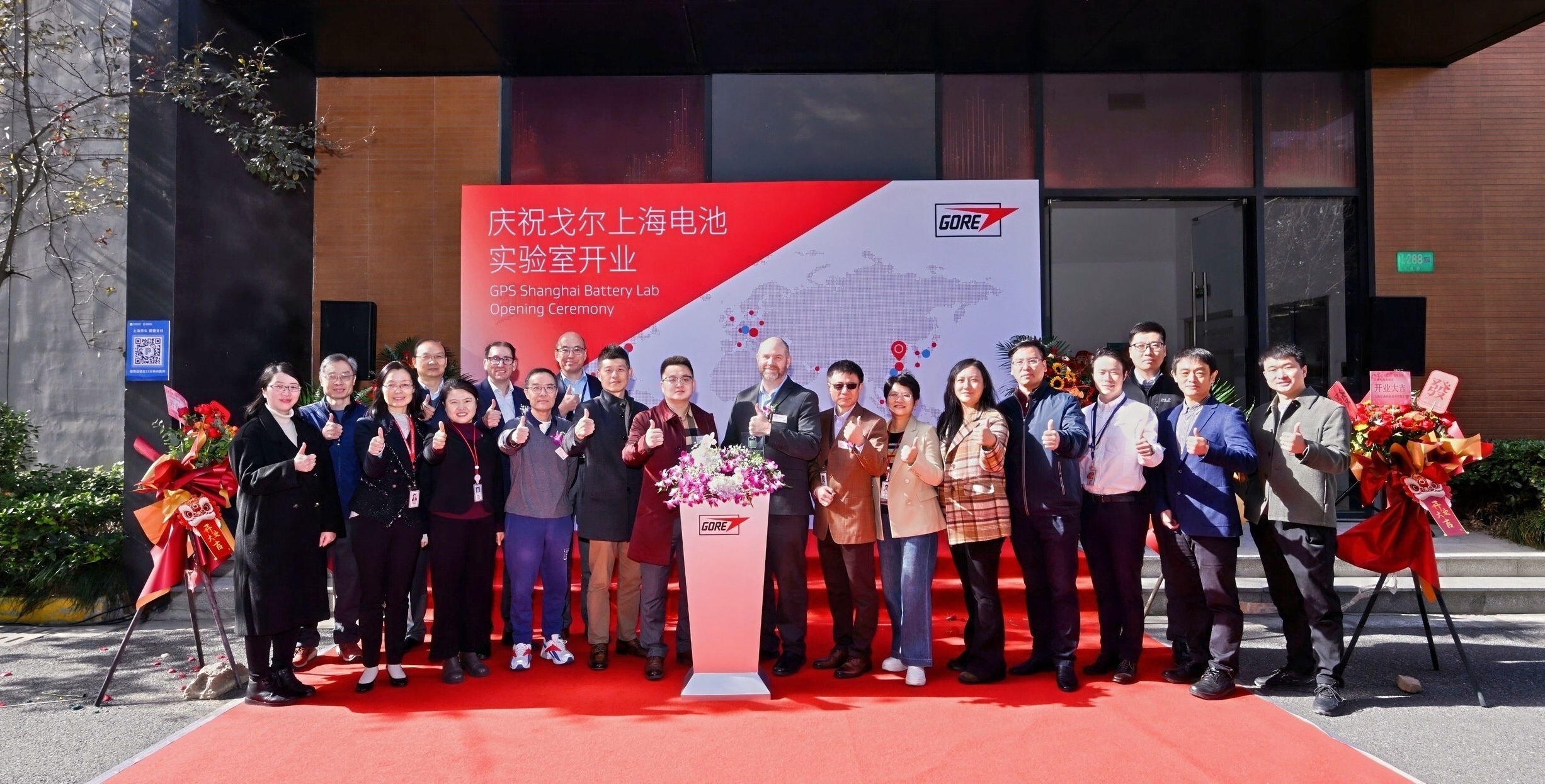 Gore’s Shanghai Battery Lab Opening Ceremony
