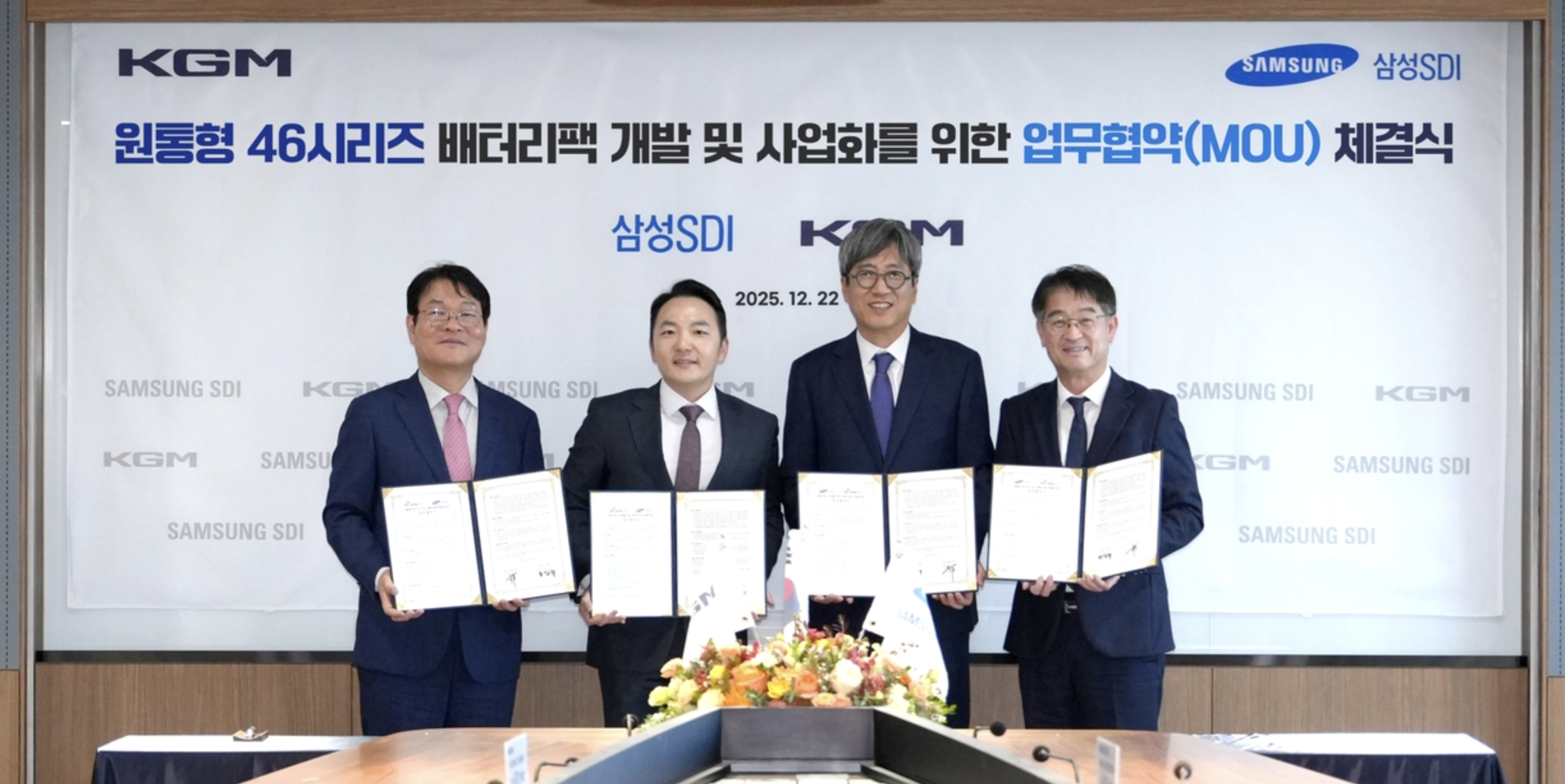 Samsung SDI und KG Mobility planen Batteriepack-Entwicklung