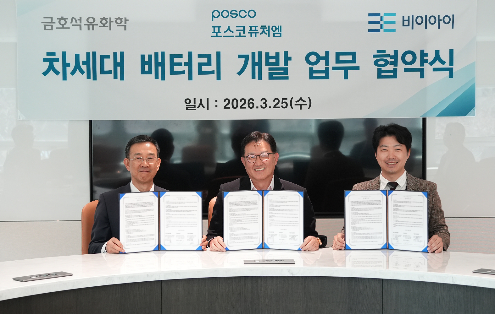 POSCO Future M Launches Lithium-Metal Battery Collaboration