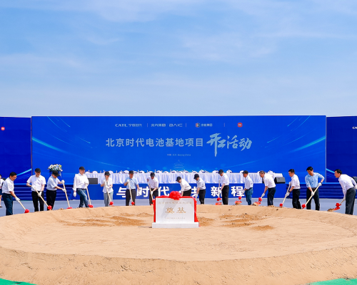 Construction of Beijing Times Battery Base Begins