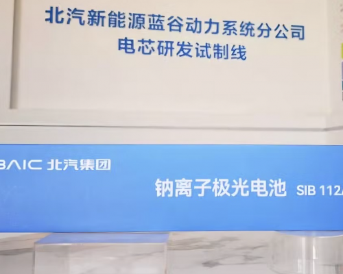 BAIC meldet Fortschritte bei Natrium-Ionen-Batterien