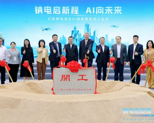 Eve Energy errichtet Natriumbatterie-Zentrale in China